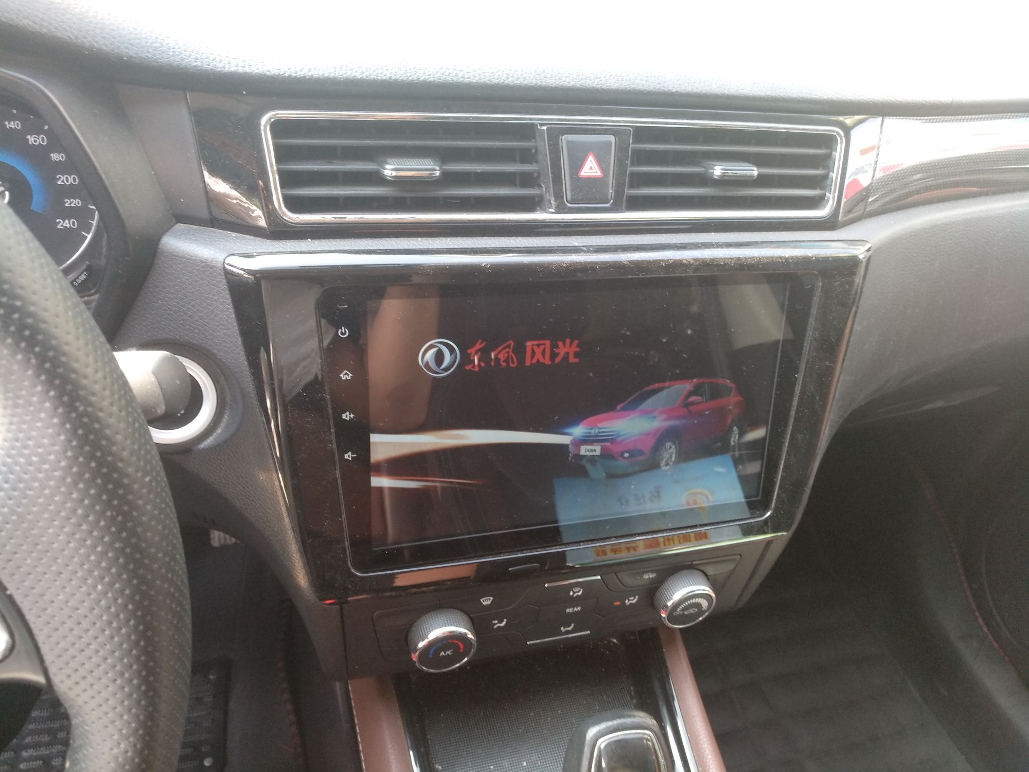 Used Dongfeng Fengon 580 2017 1.5T CVT Luxury Model Audio And AC Panel