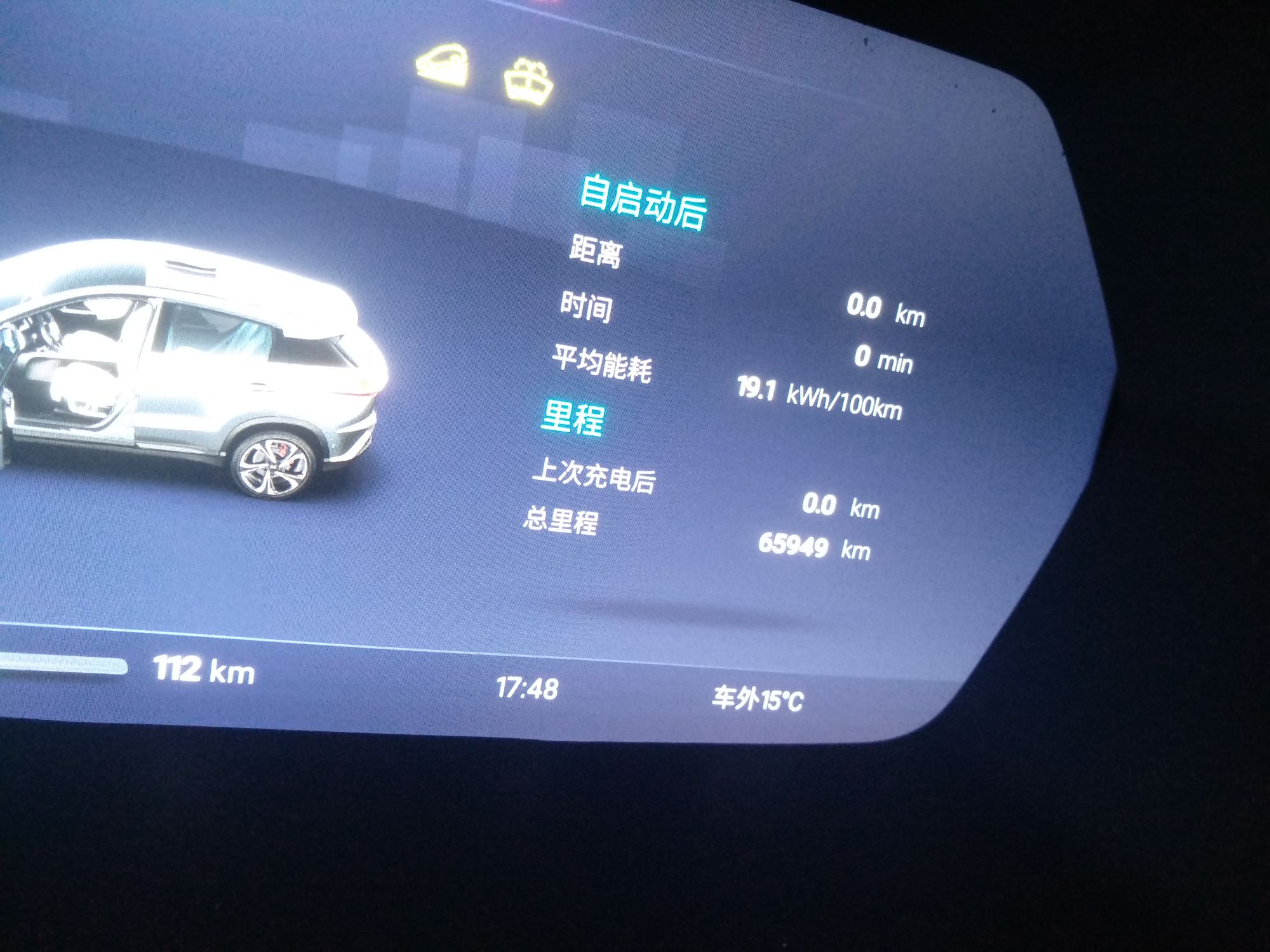 Used XPeng G3 2019 Deluxe Edition
